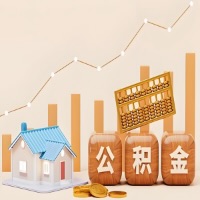 鞍山公积金代取指南：十大情况详解摘要。