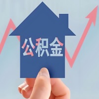 在鞍山凭什么资料就能当天代取公积金，立马到账的呀？